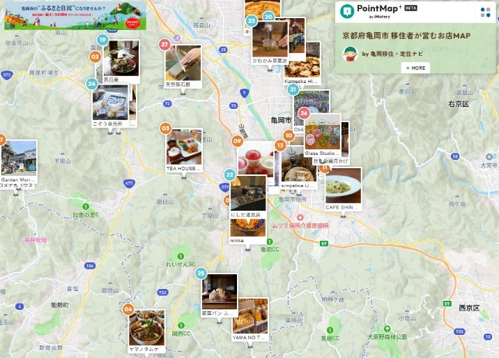 移住者が営むお店MAPの画面