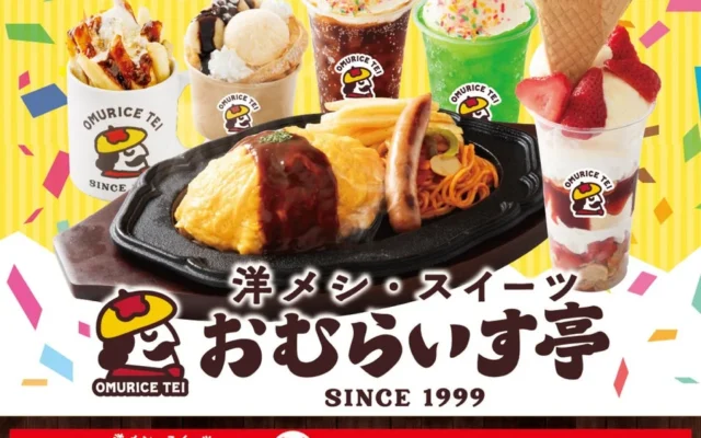 「おむらいす亭」山口ゆめタウン山口店がリニューアルオープン！新メニューと記念プレゼントが登場