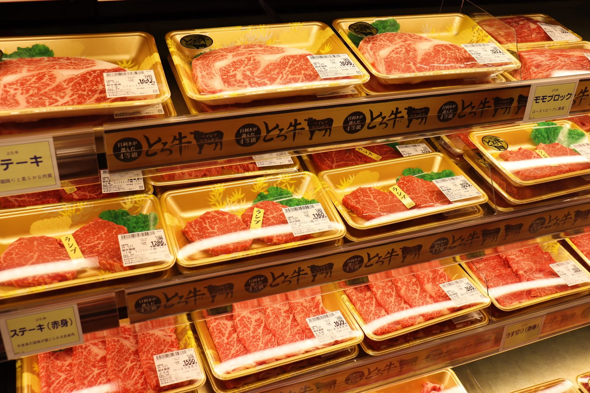 スーパーマーケットの精肉コーナー