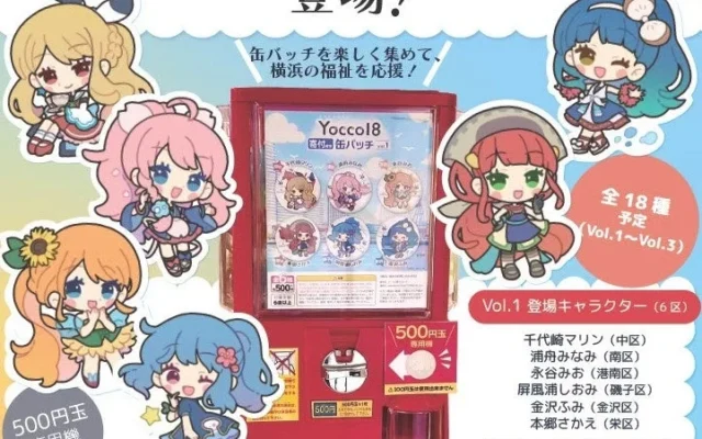 【横浜市】地域を愛するキャラクターが大集合！寄付付き缶バッチ「Yocco18×ヨコ寄付」第2弾・第3弾が登場