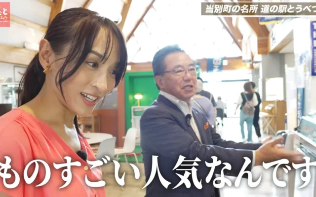 北海道当別町長がYouTubeで濃厚ソフトクリーム作りに挑戦！町の魅力と未来を語る『首長と○○やってみた』
