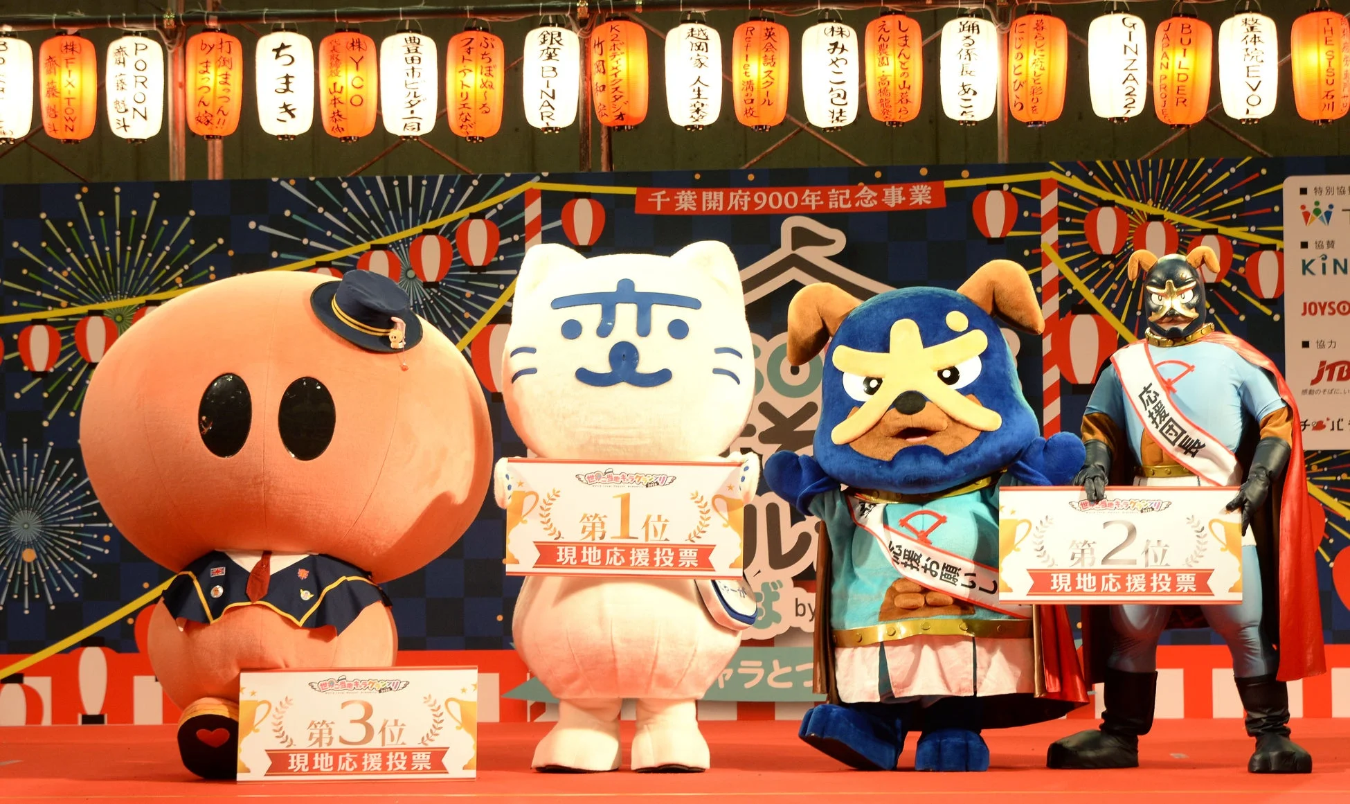 現地応援投票上位3キャラ
