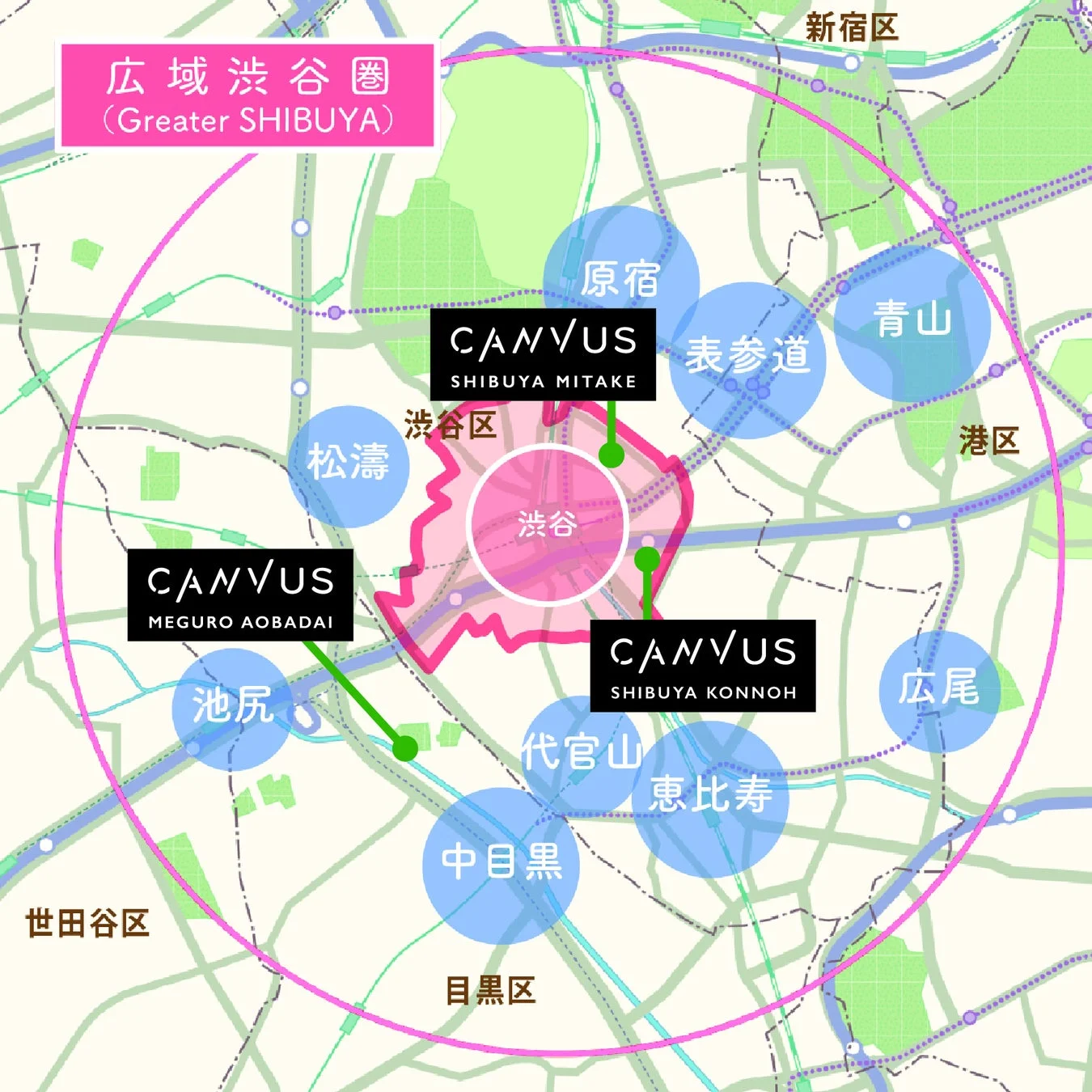 広域渋谷圏の地図とCANVUS拠点