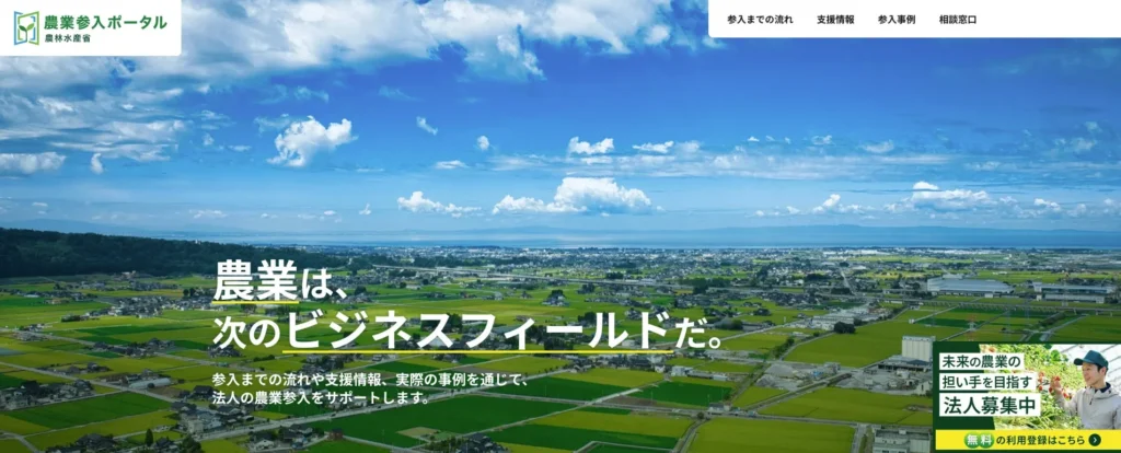 北海道伊達市・石川県穴水町・長崎県壱岐市が農業法人誘致の支援対象に！企業による農業参入がよりスムーズに