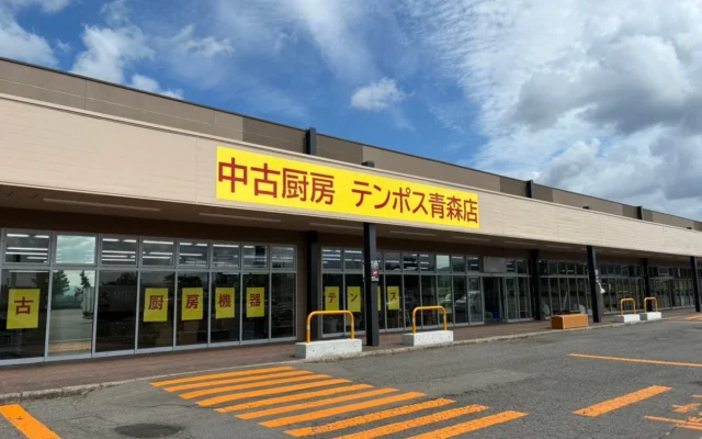 青森県に「テンポスバスターズ青森浪岡店」が2026年10月5日オープン！飲食店の開業から経営までをサポート