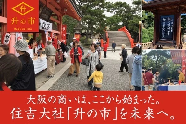 商いに欠かせない「升」