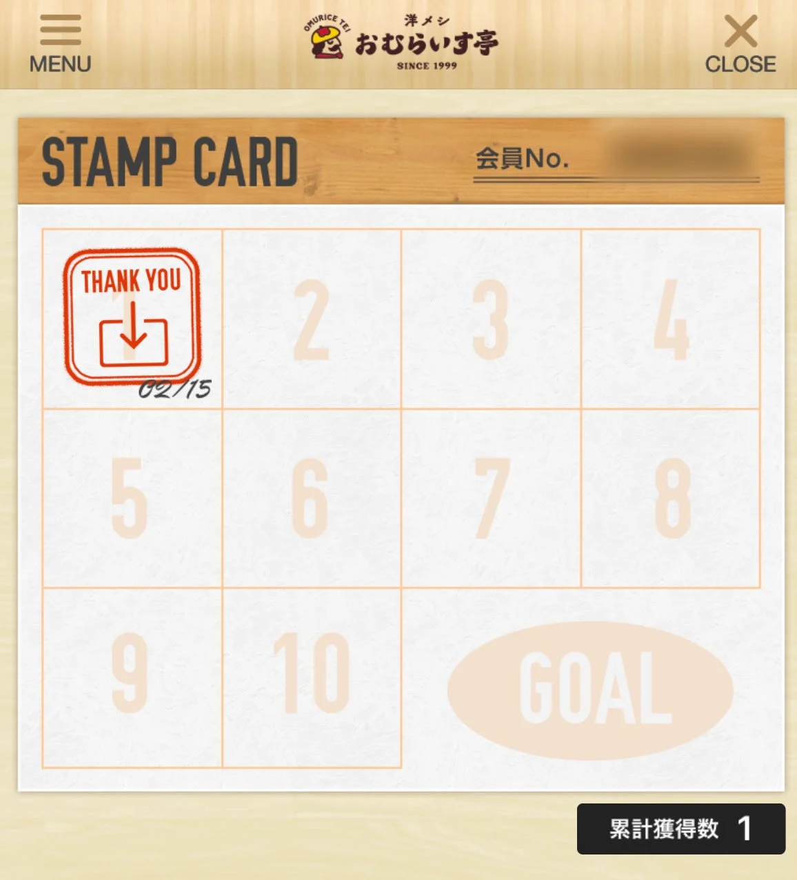 アプリスタンプカード画面