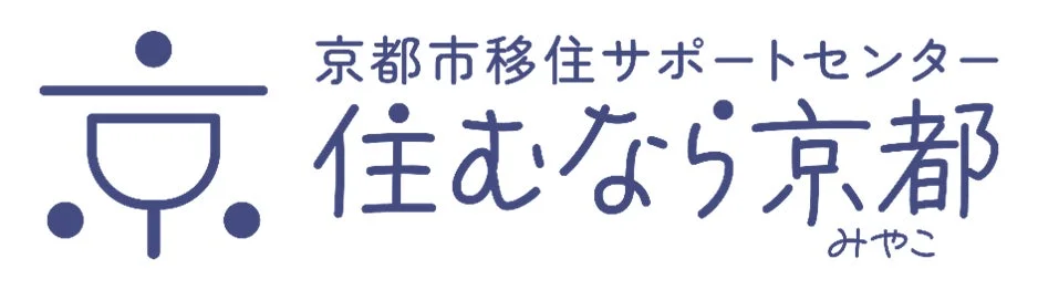 京都市移住サポートセンター