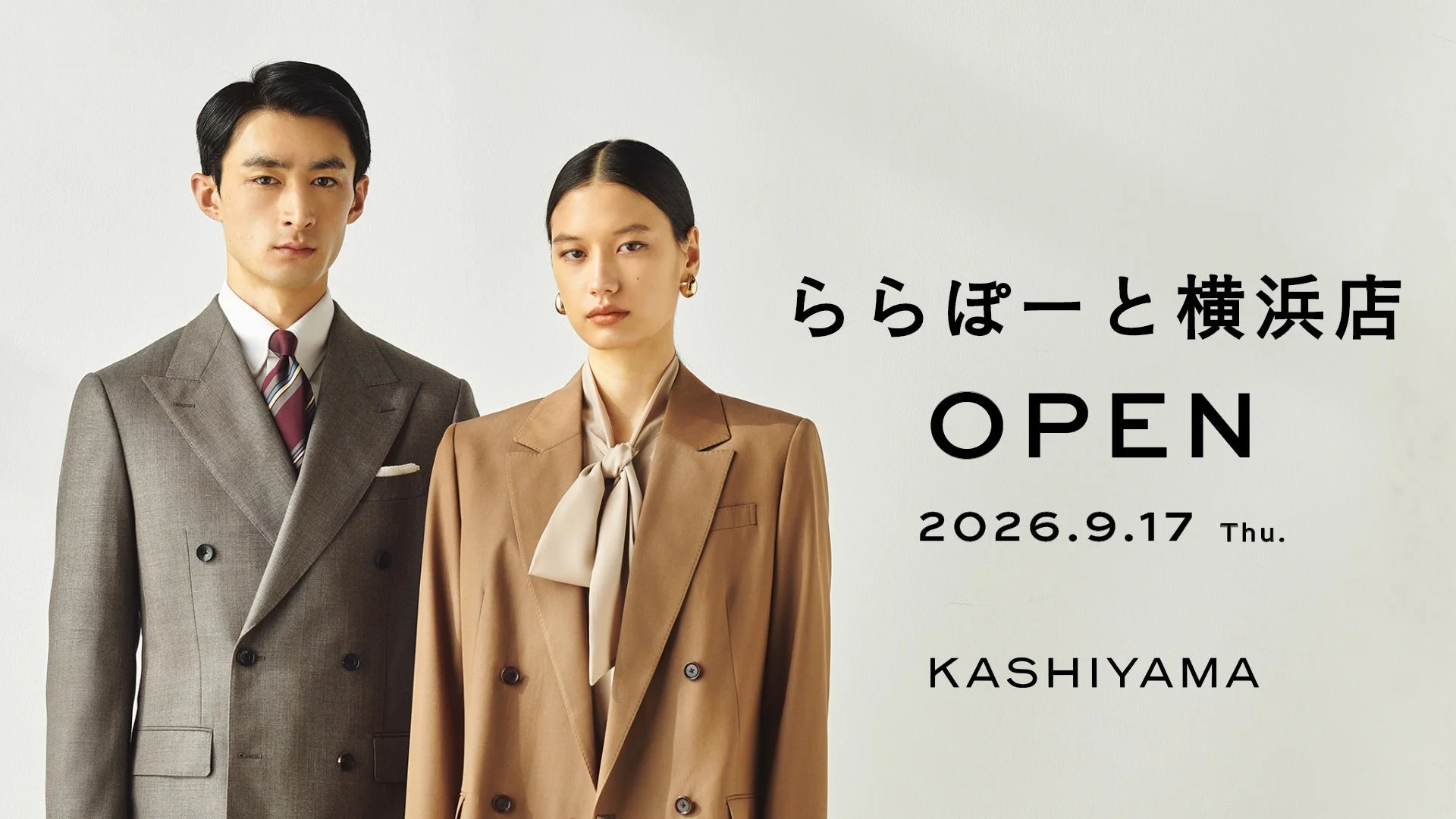 カシヤマ ららぽーと横浜店オープン告知