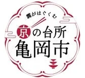 霧がはぐくむ 京の台所 亀岡市