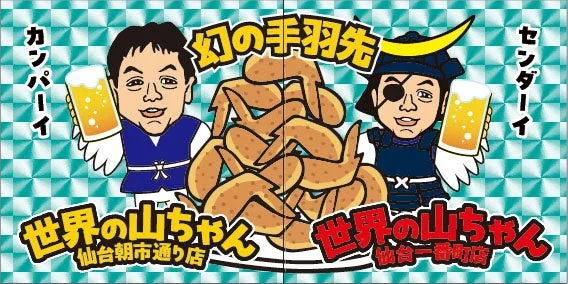 限定ステッカー