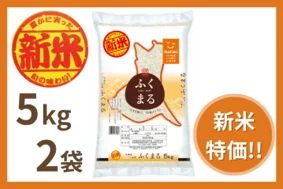 新米 ふくまる 5kg
