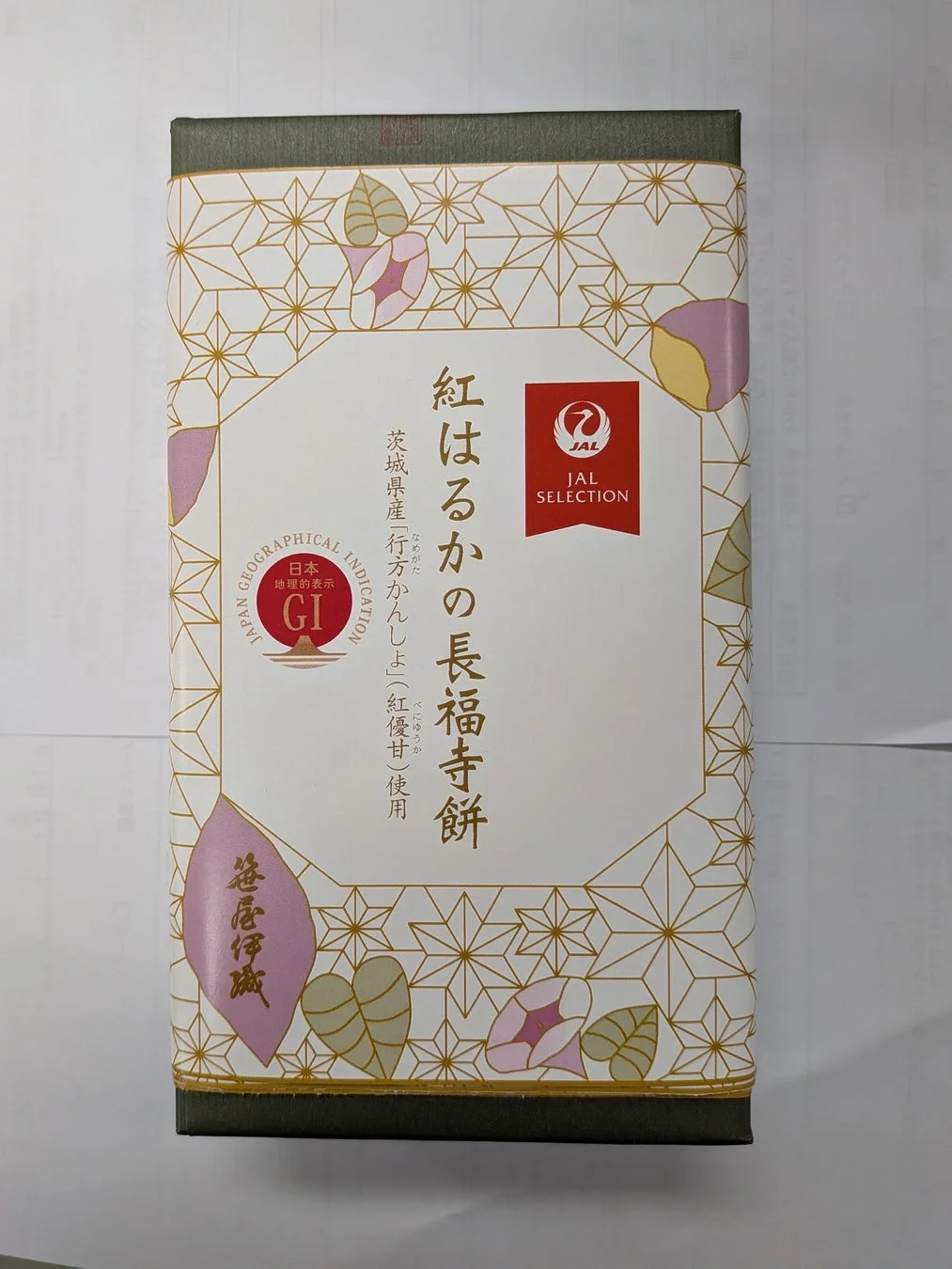 紅はるかの長福寺餅 パッケージ