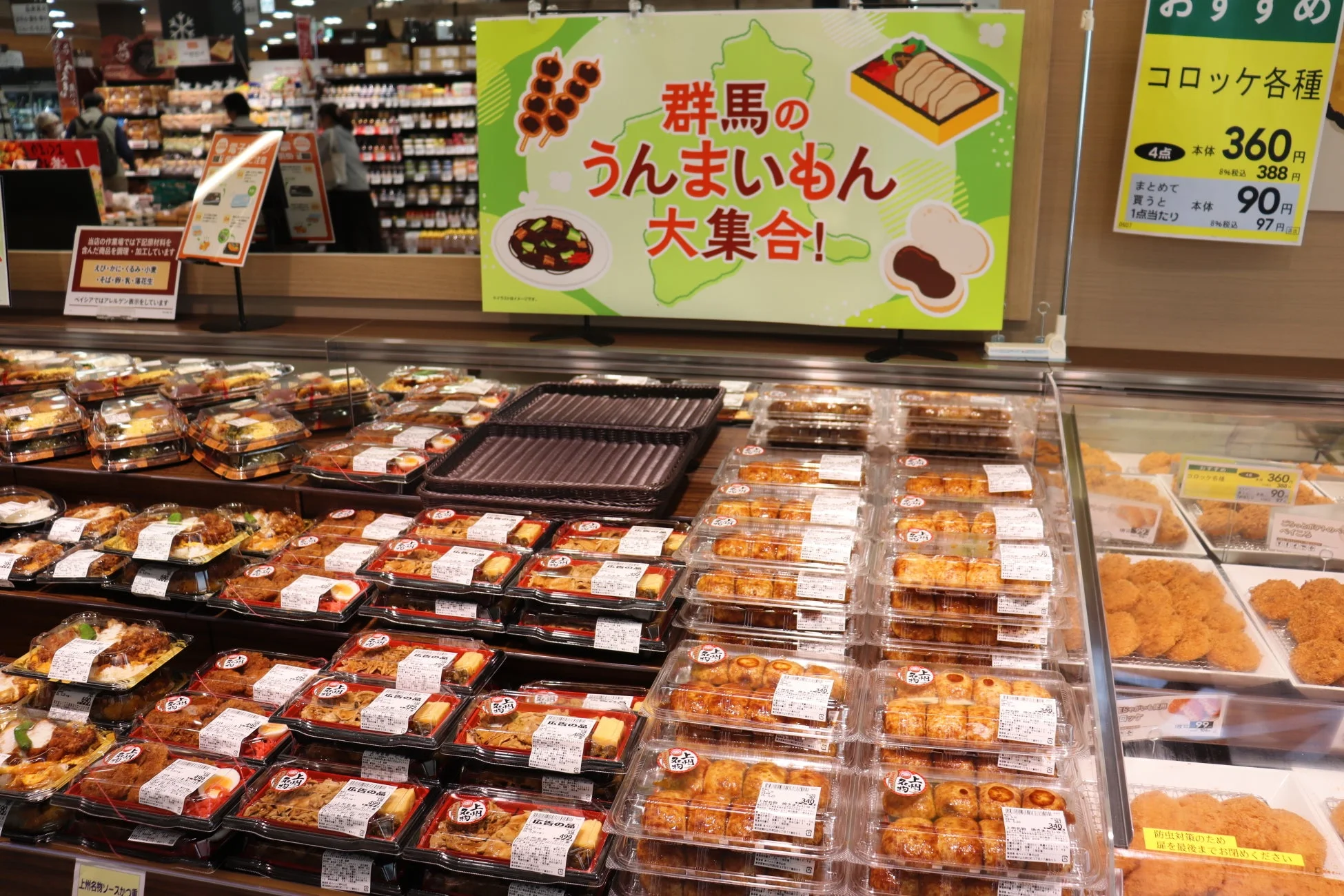 スーパーマーケットの惣菜コーナー