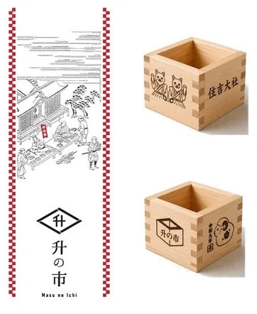 升の市を未来へつなぐための取り組み