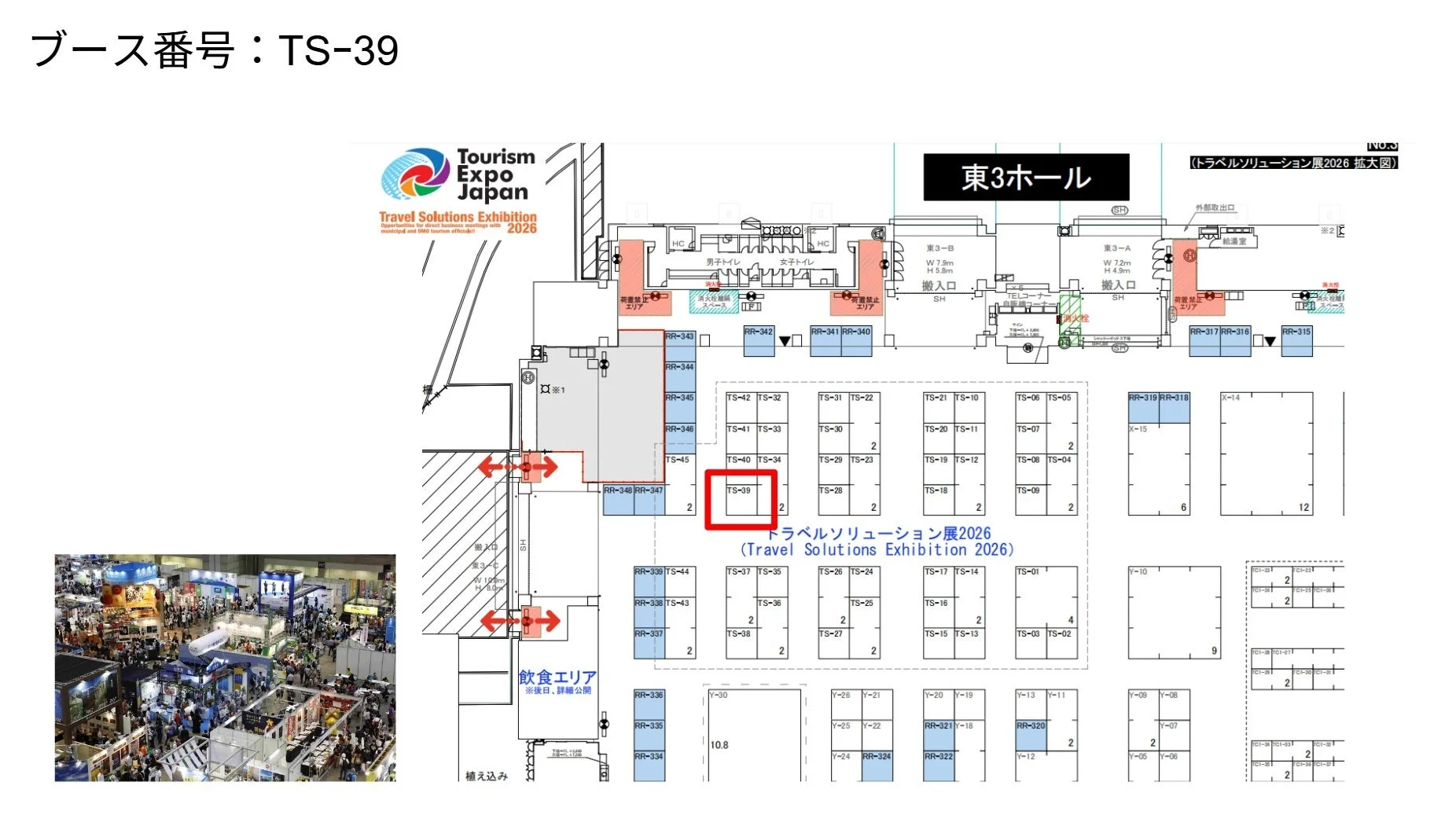 ブース詳細マップ