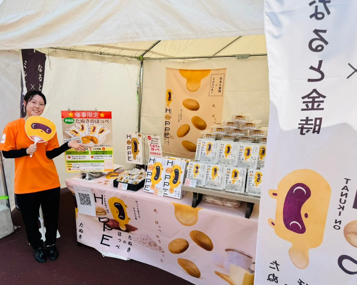 たぬきのほっぺイベントブース