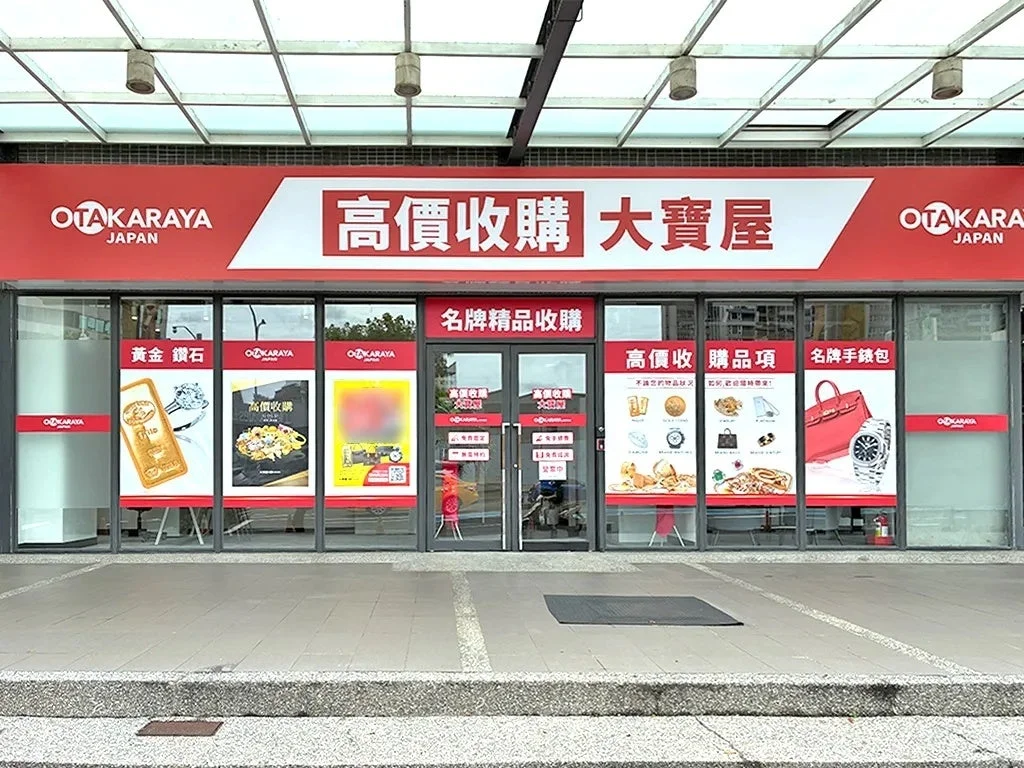 台湾・桃園市に「高価買取おたからや」3号店がオープン！今期50店舗展開を目指し、日本のリユースを世界へ