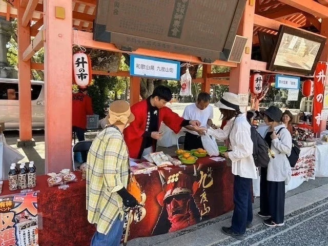 地域を超えて広がる交流