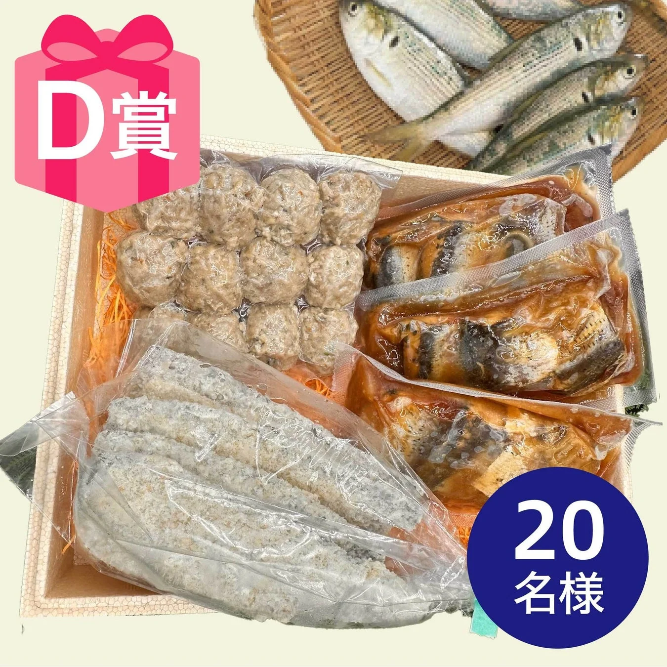 D賞 江戸前コノシロ お試しセット