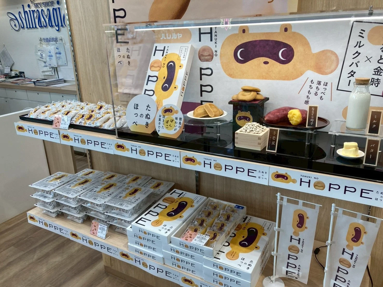 たぬきのほっぺ販売コーナーの様子