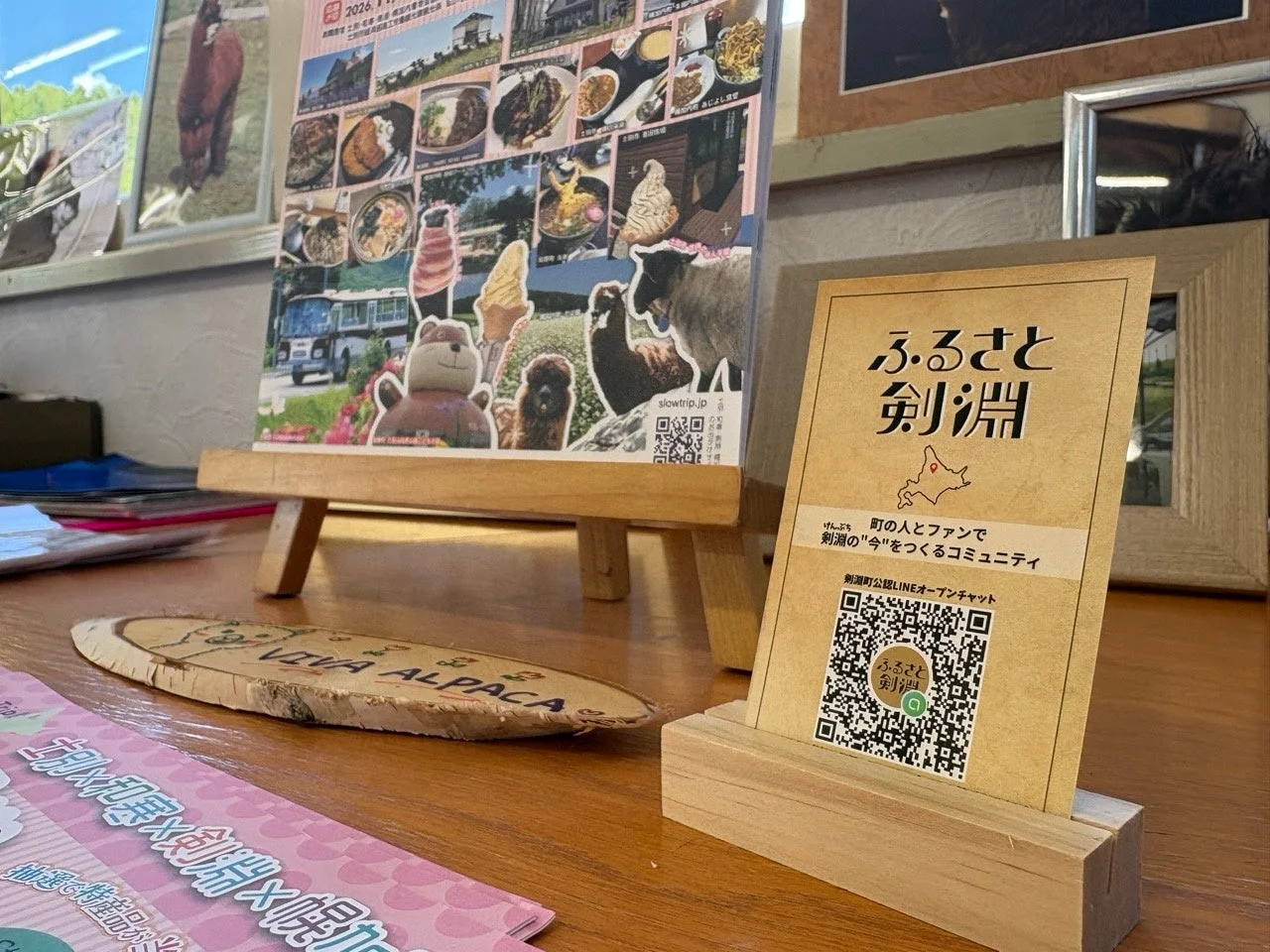 木製のテーブルに置かれた剣淵町の観光プロモーション資料