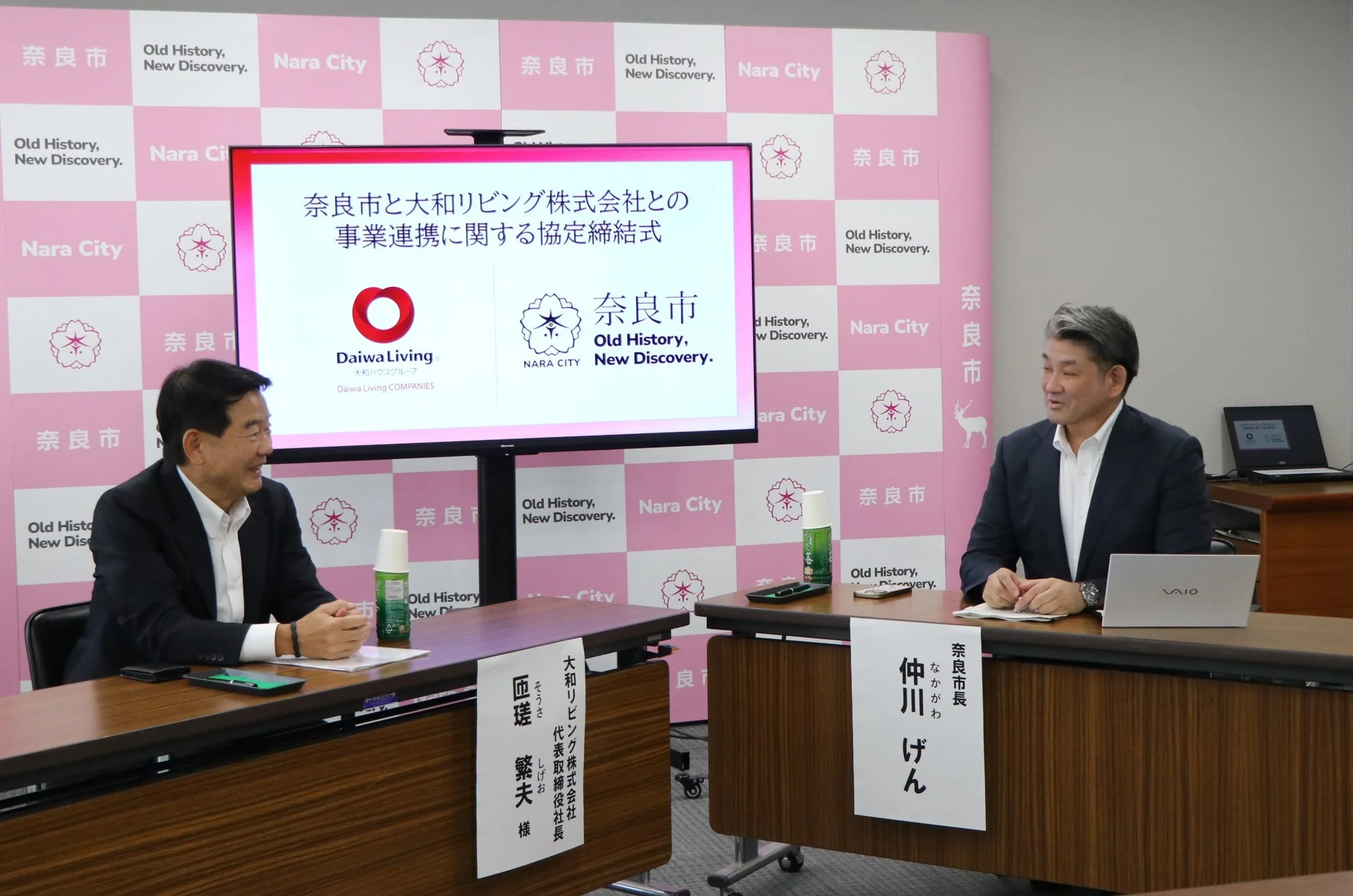協定締結式の様子