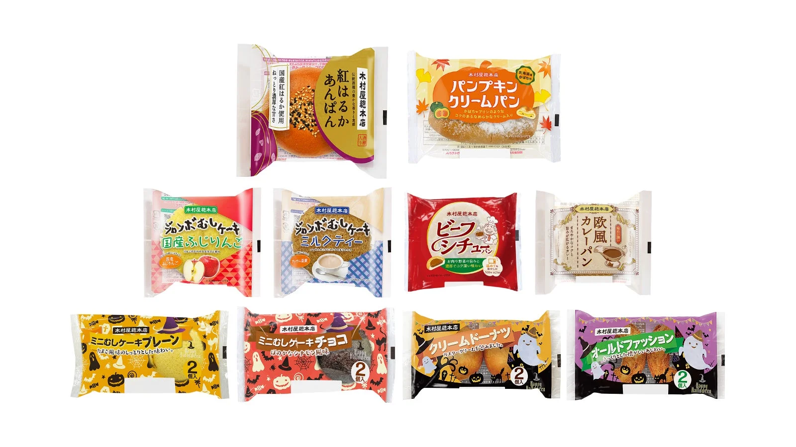 その他10月新商品ラインナップ