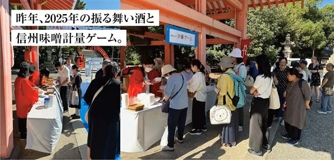 多くの人が集う升の市