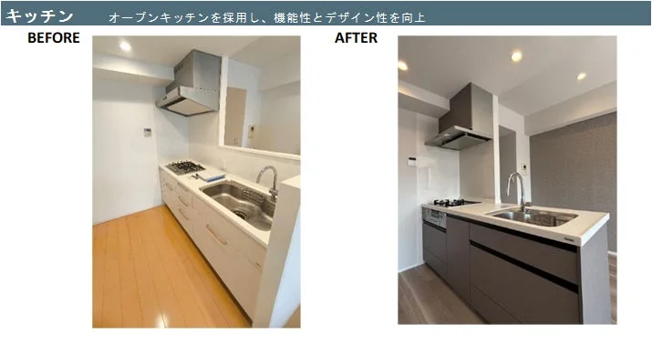 キッチン オープンキッチンを採用し、機能性とデザイン性を向上 BEFORE AFTER