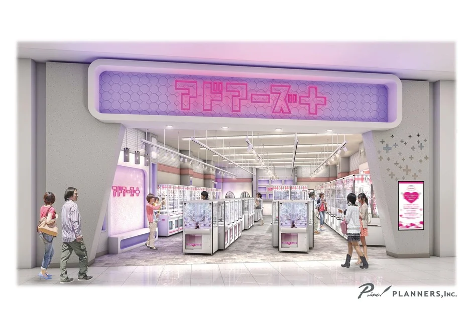 福岡県大牟田市に「アドアーズプラス イオンモール大牟田店」がオープン！キラキラ空間で楽しむ新たな体験