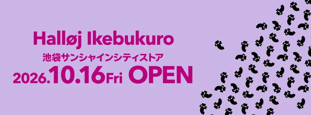 フライングタイガーが池袋サンシャインシティに新店舗をオープン！限定バッグプレゼントも