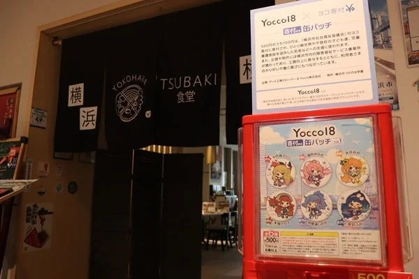 TSUBAKI食堂に設置されたガチャ機